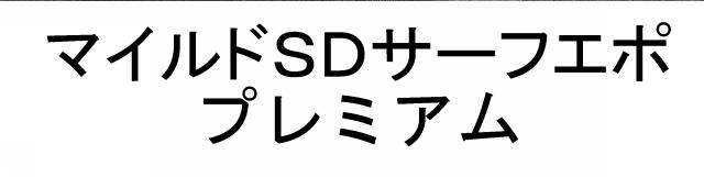 商標登録5780847