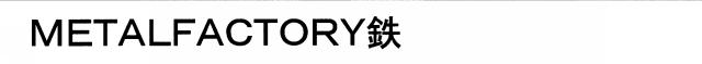 商標登録5510216