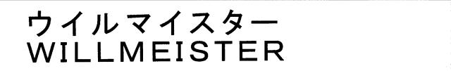 商標登録5510217