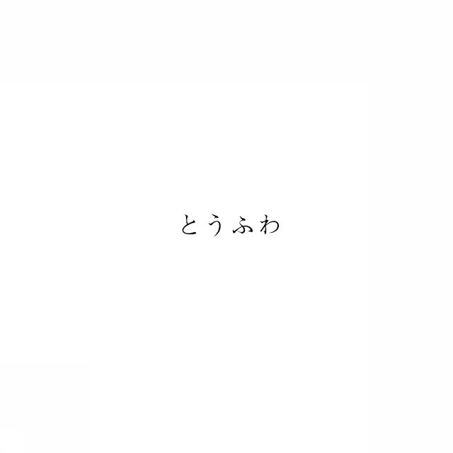 商標登録5951899