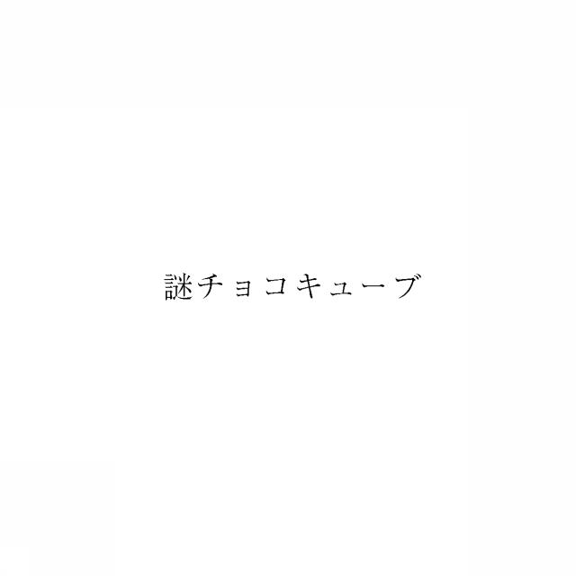 商標登録5951901