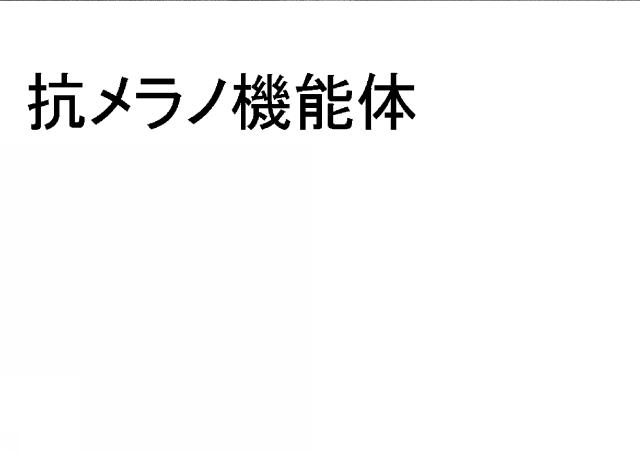商標登録5510230