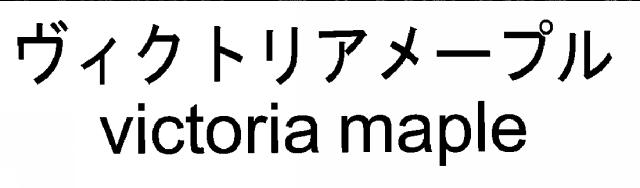 商標登録5780869