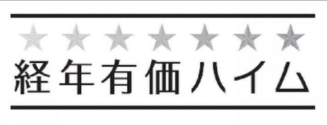 商標登録5597212
