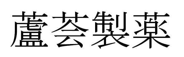 商標登録6687105