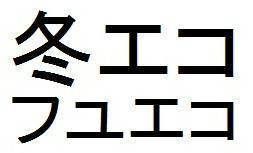 商標登録5510251