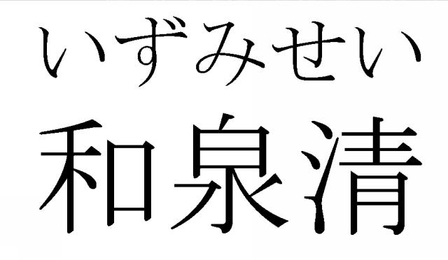 商標登録5597231