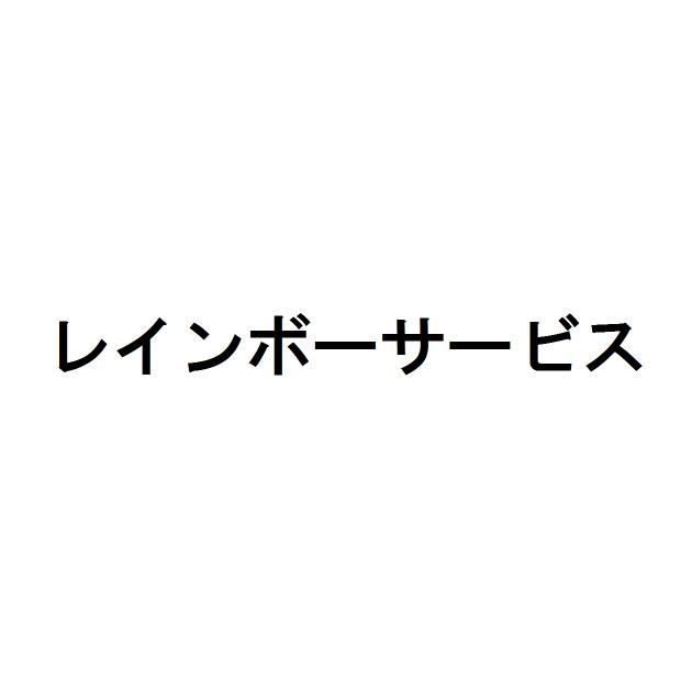 商標登録5866889