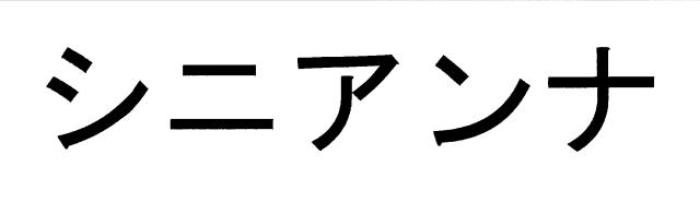 商標登録6135247