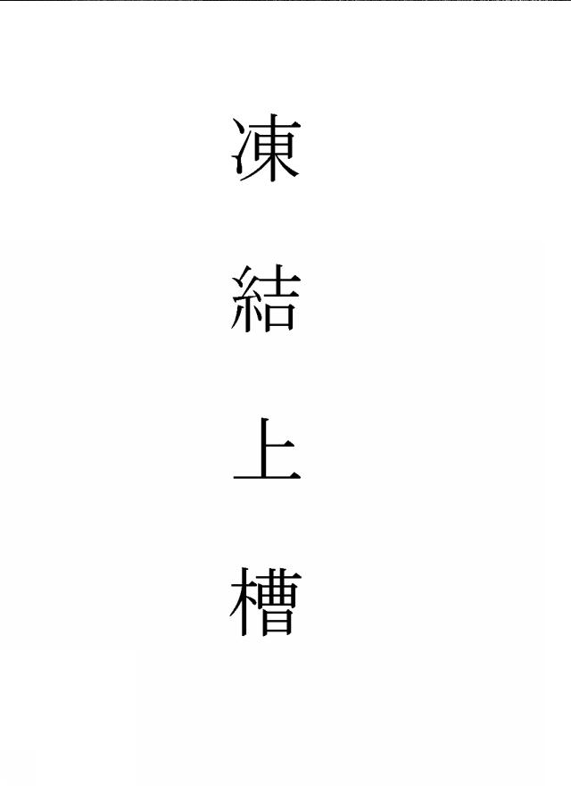 商標登録5597242