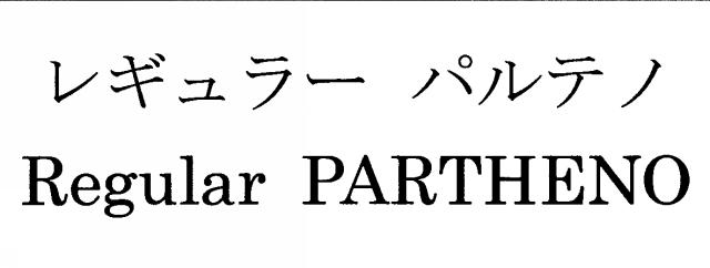 商標登録5780921