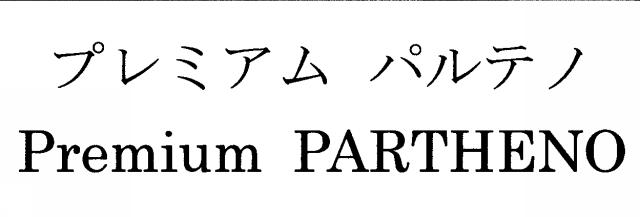 商標登録5780923