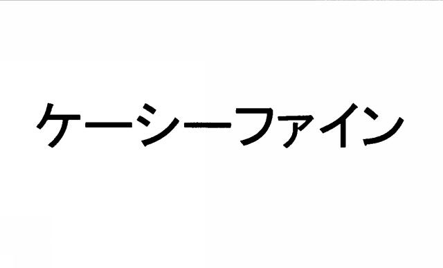 商標登録5335218