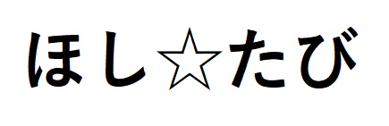 商標登録6767471