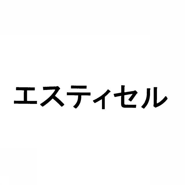 商標登録5426751