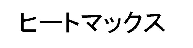 商標登録5335251