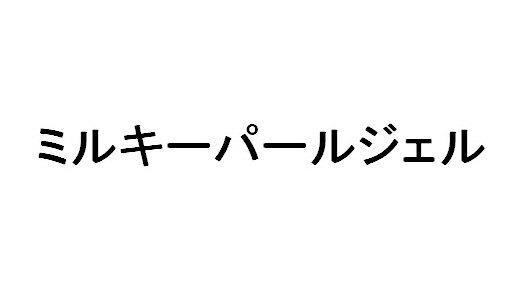 商標登録5510316