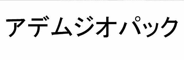 商標登録5597279