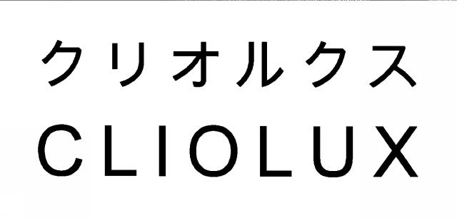 商標登録5597281