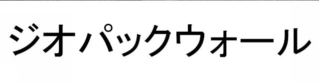 商標登録5597282