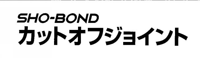 商標登録5510344