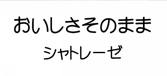 商標登録6234750