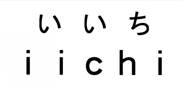 商標登録5510378