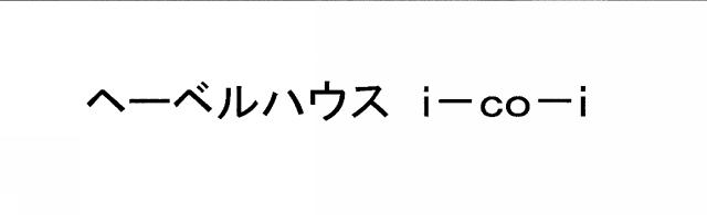 商標登録5335329