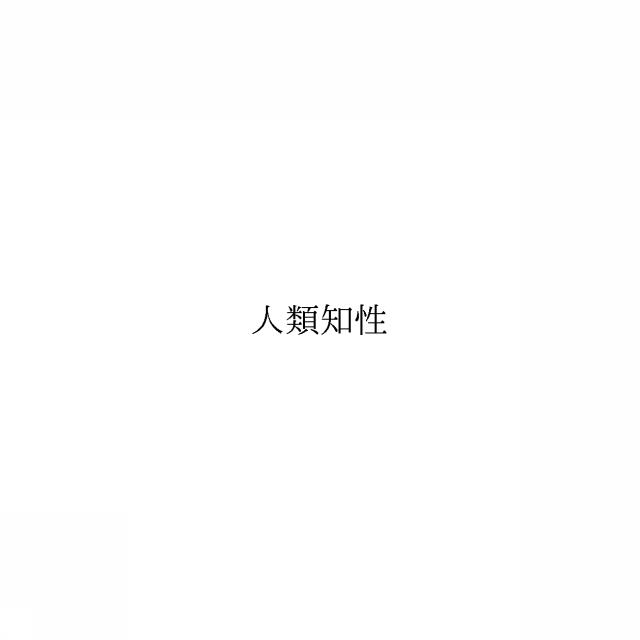 商標登録6910086