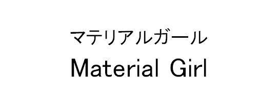 商標登録5866998