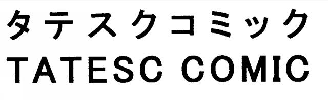 商標登録6516298