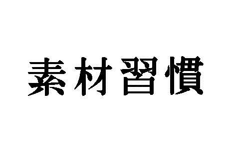 商標登録5952076