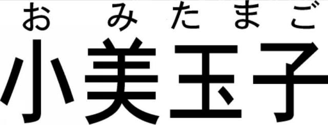 商標登録5377601