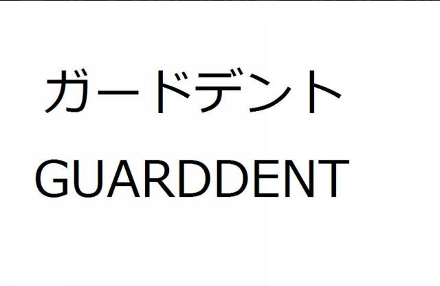 商標登録5867044