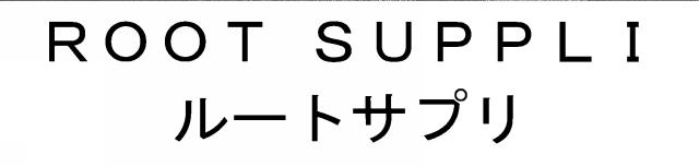 商標登録5510474