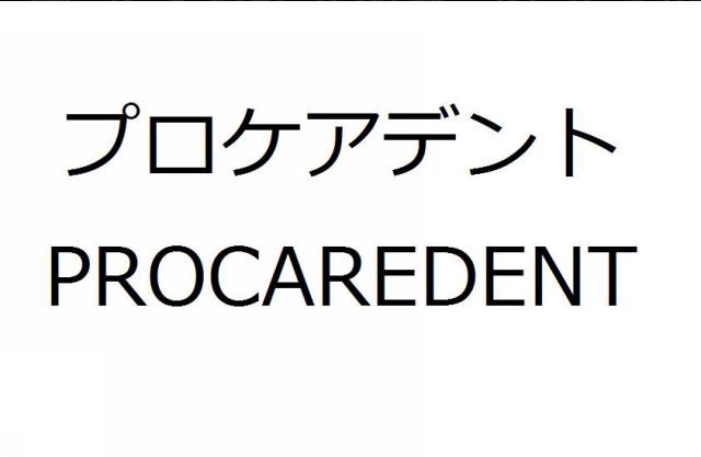 商標登録5867045