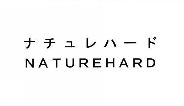 商標登録5335429