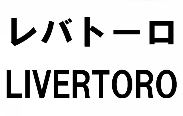 商標登録5426908