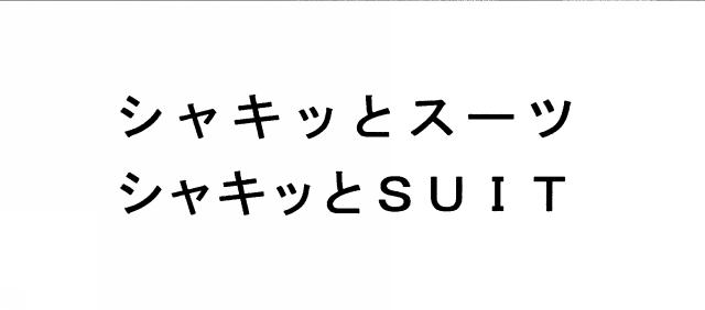 商標登録5377602