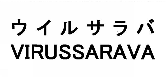 商標登録6357020