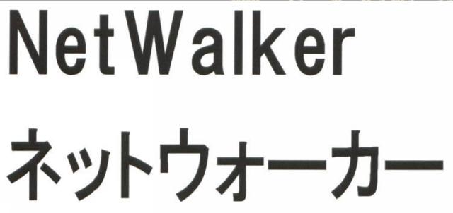 商標登録5335499