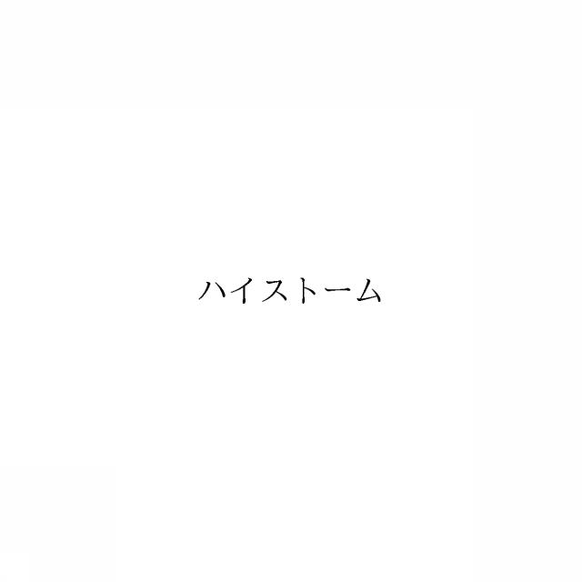 商標登録6357048