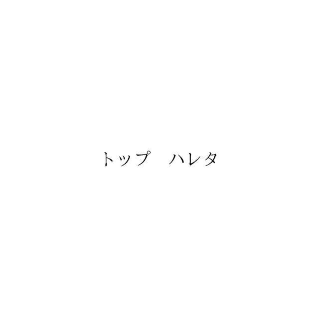 商標