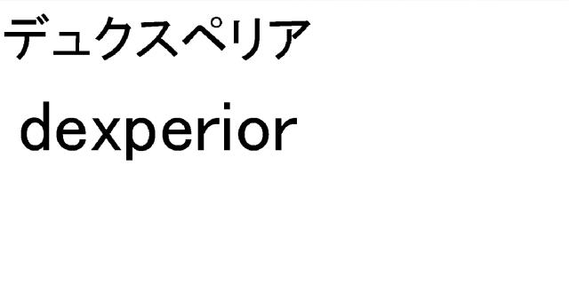 商標登録5426969