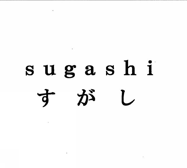 商標登録5867134