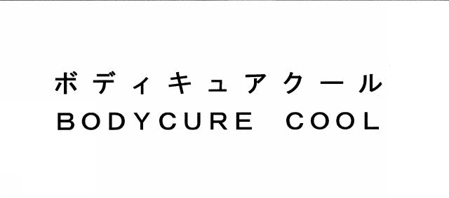 商標登録5335529