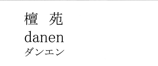 商標登録6234867