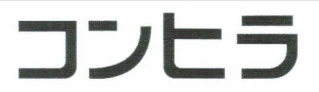 商標登録5510597