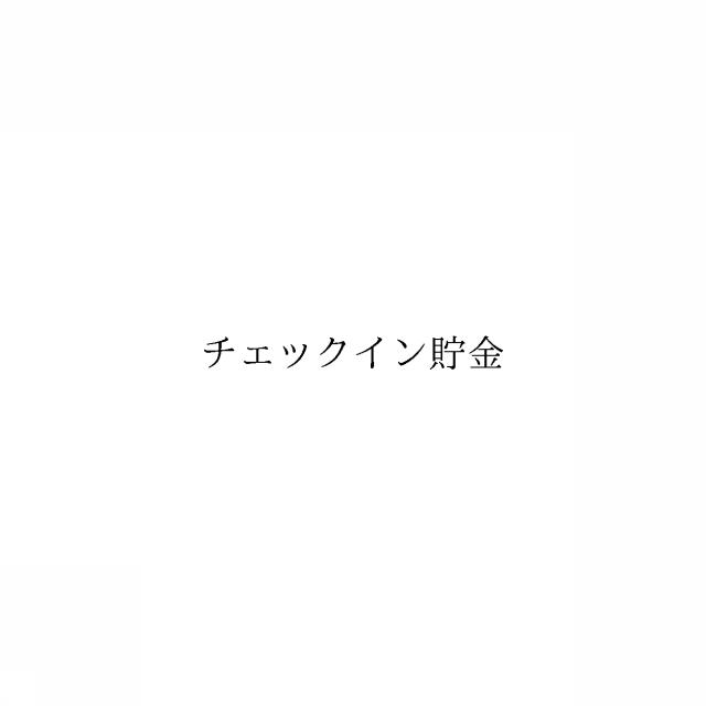 商標登録6032860