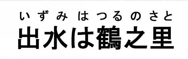 商標登録5510617